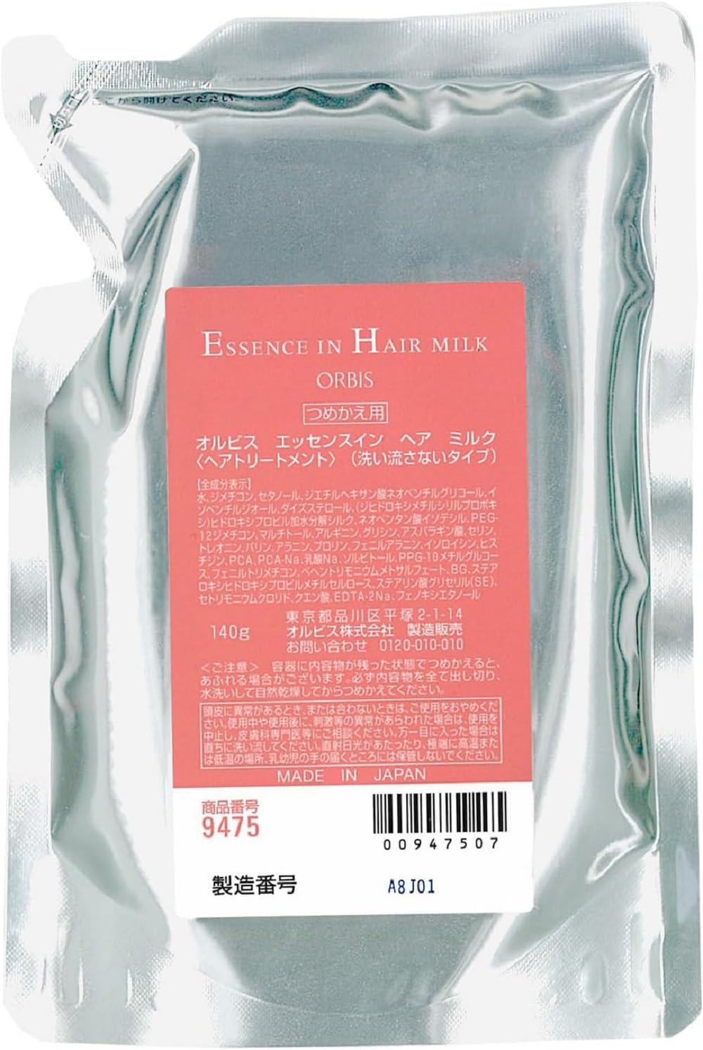 Orbis Hair Hair Serum Refill x Essence-in Milk, Leave-in Treatment, Milk, (140g 2-pack)