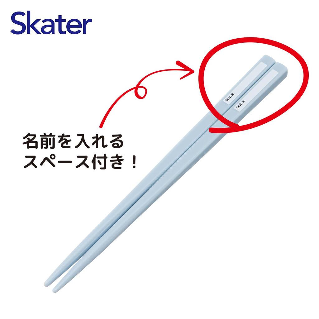 Skater Cutlery and Made in Sliding Cutlery with Name Curious George Zoo Trio Set for Boys and Children's Set, Chopsticks, Spoon, Fork, Japan,