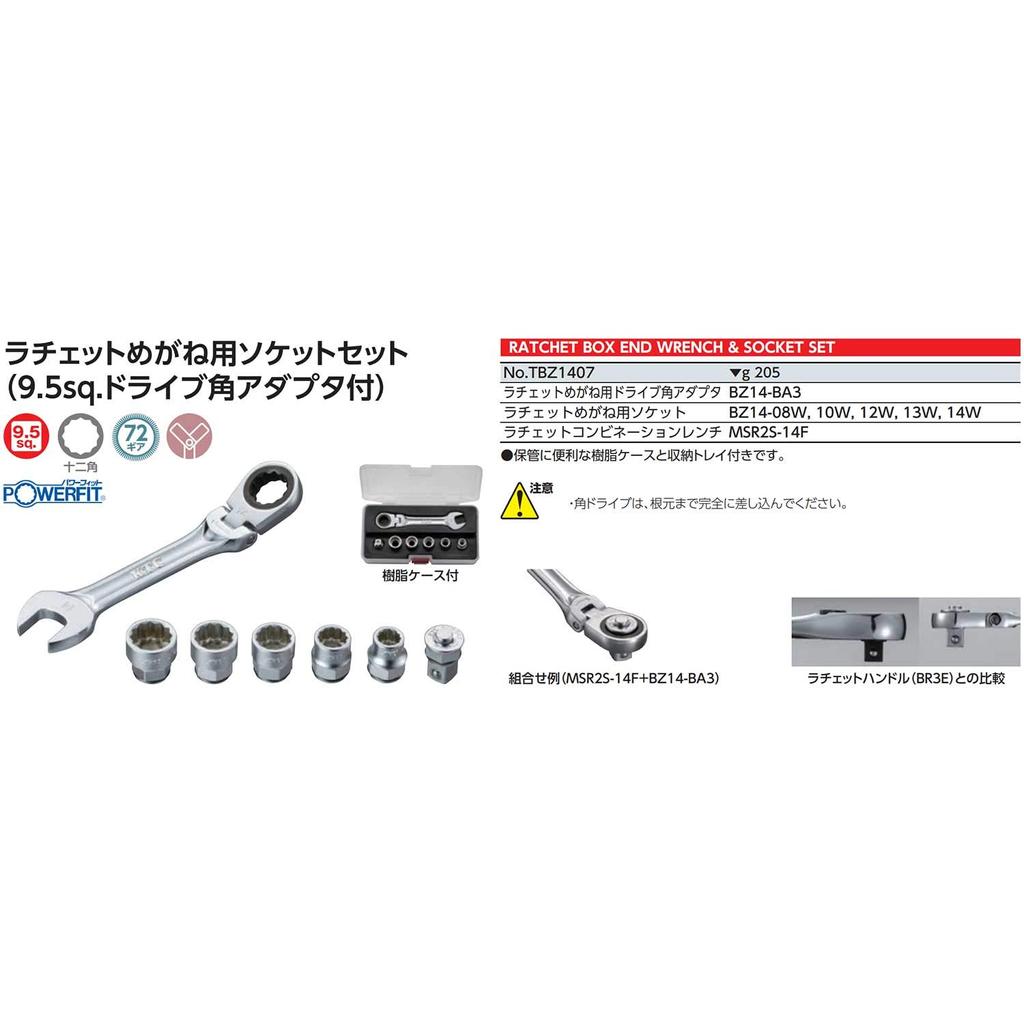 Kyoto Machinery Tools Ratchet Glasses Socket Set with Drive Angle Adapter TBZ1407 Drive (KTC) Angle 9.5mm