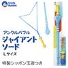 Uncle Bubble Giant Sword (Large) with Special Bubble Solution for Big Bubbles. Create and Cut Large Bubbles with This Ultra Bubble Solution. Outdoor