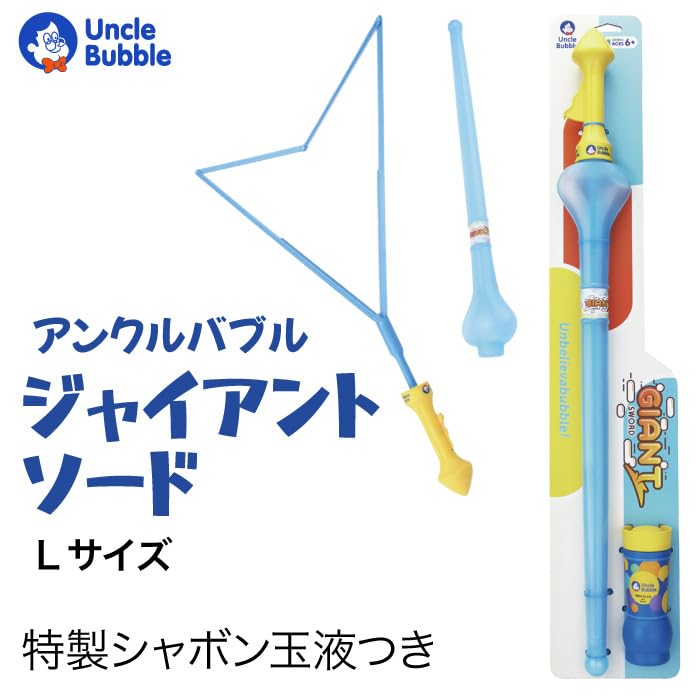Uncle Bubble Giant Sword (Large) with Special Bubble Solution for Big Bubbles. Create and Cut Large Bubbles with This Ultra Bubble Solution. Outdoor