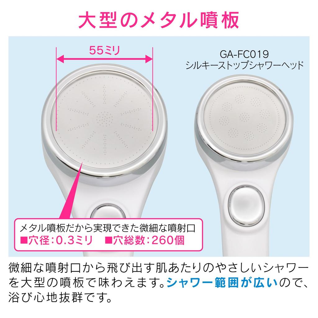 Gaona Duschkopf und Schlauch Korekamo mit 3 Adaptern Set, (GA-FH034), Leicht drehbar, Weiß,