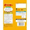 Koikeya Polinky Assari Corn 55g x 12 bags