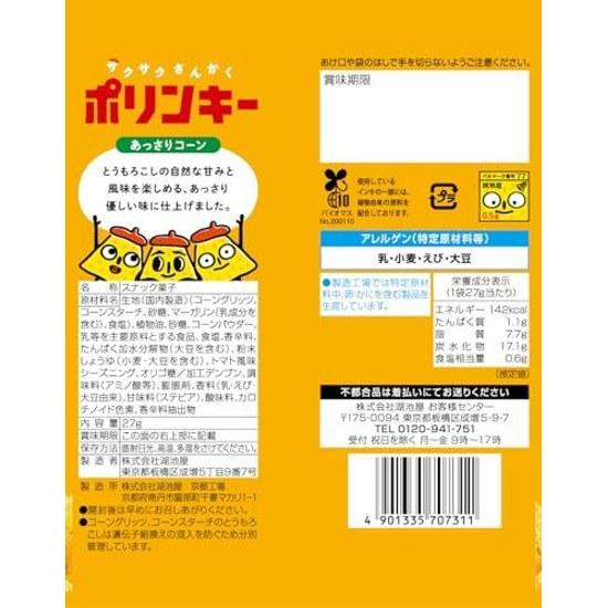 Koikeya Polinky Assari Corn 55g x 12 bags