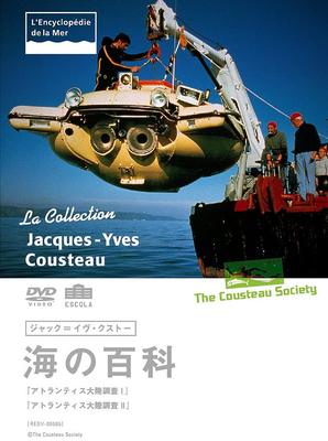 DVD DVD - Jacques-Yves Cousteau Sea Encyclope Japan Movies & DVD Used