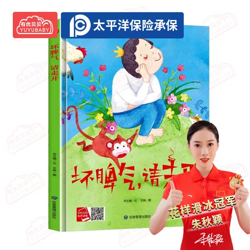 YUYUBABY Children s Educational Picture Book