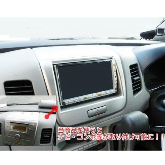 Suzuki Wagon R navigation installation [Wiring included] (MH23S) H20~H24 [2DIN kit] Audio/panel/installation/silver S04S-HT05