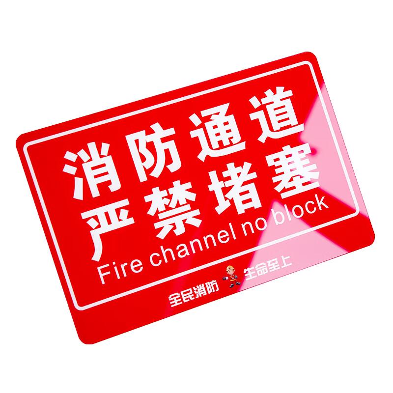 Anyi Acrylic Fire Safety Signs