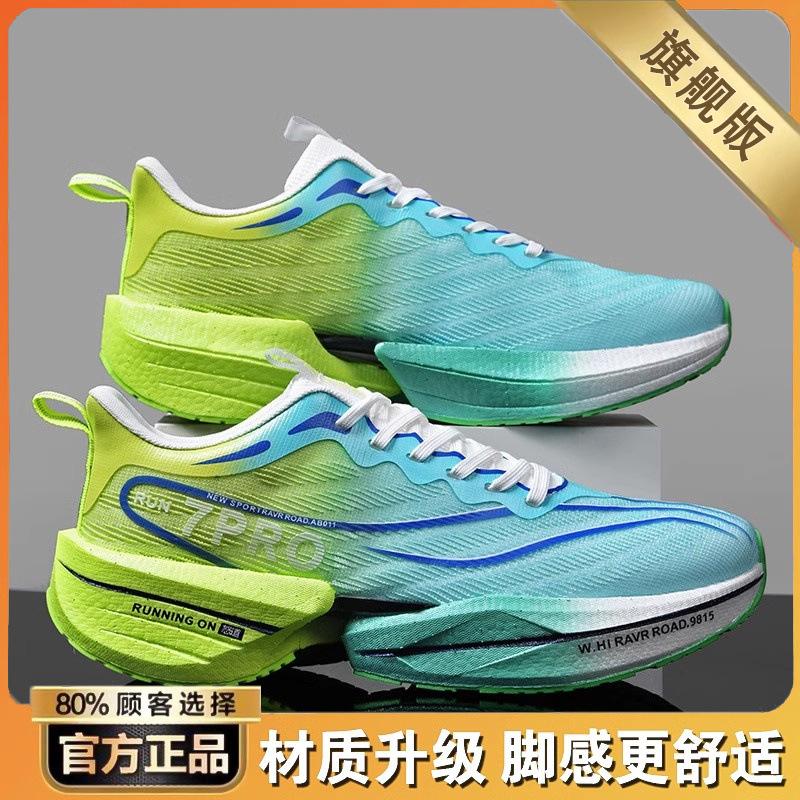 

Sneakers men s 2025 spring professional racing running shoes middle school students body test shock absorption lightweight non-slip training shoes 46 yards