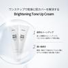 PNA Tone Cream 50ml [Nacific] #Skincare #HomeCare #Moisturizing #GlowingSkin #GrapefruitExtract #CreamTexture #SmoothFinish #HighlyMoisturizing