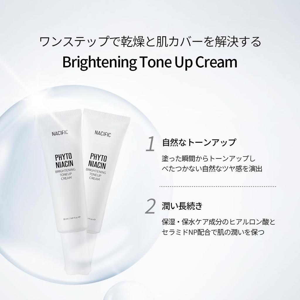 PNA Tone Cream 50ml [Nacific] #Skincare #HomeCare #Moisturizing #GlowingSkin #GrapefruitExtract #CreamTexture #SmoothFinish #HighlyMoisturizing
