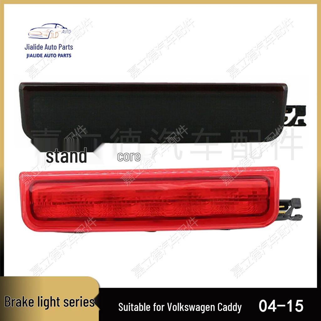 Volkswagen Caddy 03-15 High-Mount Brake Warning Taillight 2K0945087C