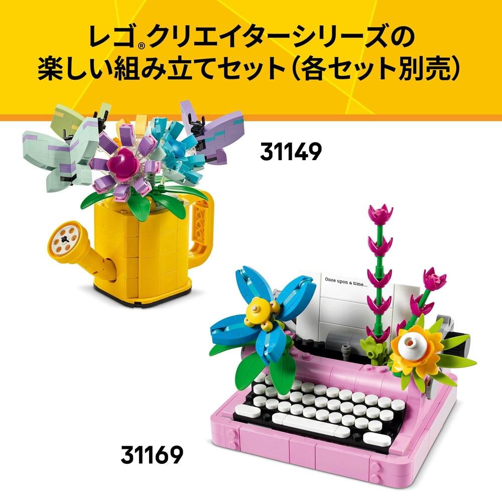 LEGO Creator Retro Phone 31174 Toy for Girls and Boys