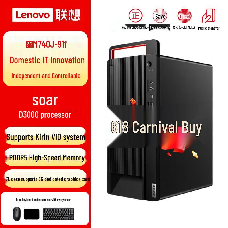 LSTUTE Lenovo Zongwei M740J-91f Commercial Desktop PC (CN version) 16GB RAM, 512GB SSD, Jingjiwei 4GB Graphics
