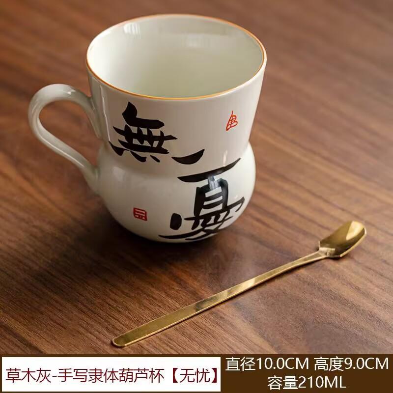Plant Ash Ceramic Handwritten Text Gourd-Shaped Office Water Cup Drinking Water With Spoon Creative Household Guochao