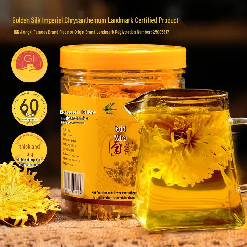 Juzhiyun Golden Silk Royal Chrysanthemum Tea