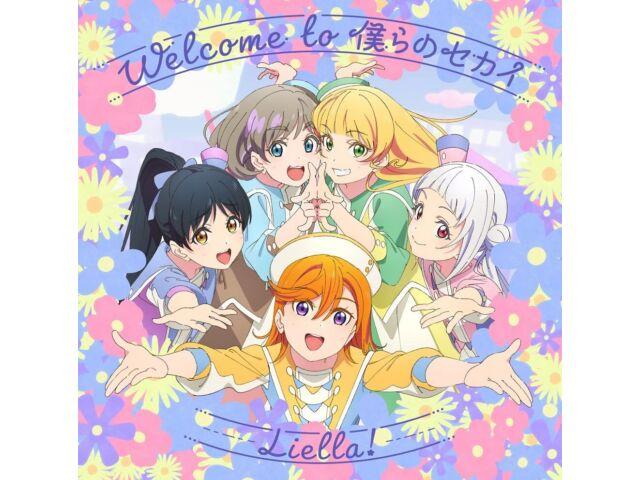 

[CD] Суперзвезда LoveLive!! Сезон 2 Добро пожаловать в Bokura no Sekai LACM-24311 НОВИНКА