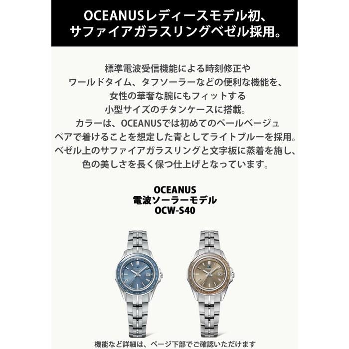 [Casio] Oceanus Manta OCW-S40-2AJF Women's Watch - Light Blue