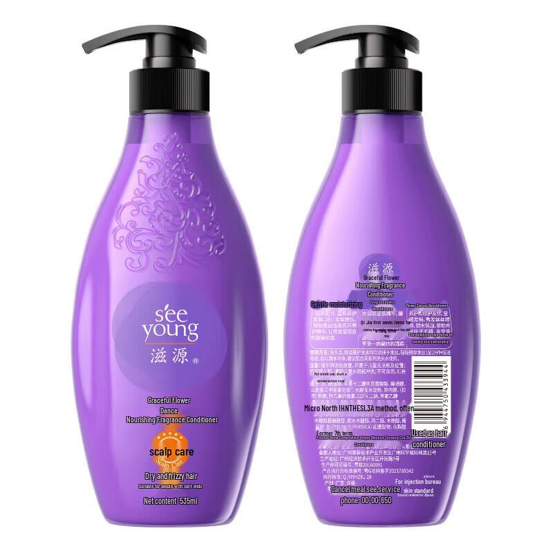 Ziyuan Graceful Flower Dance Nourishing Conditioner