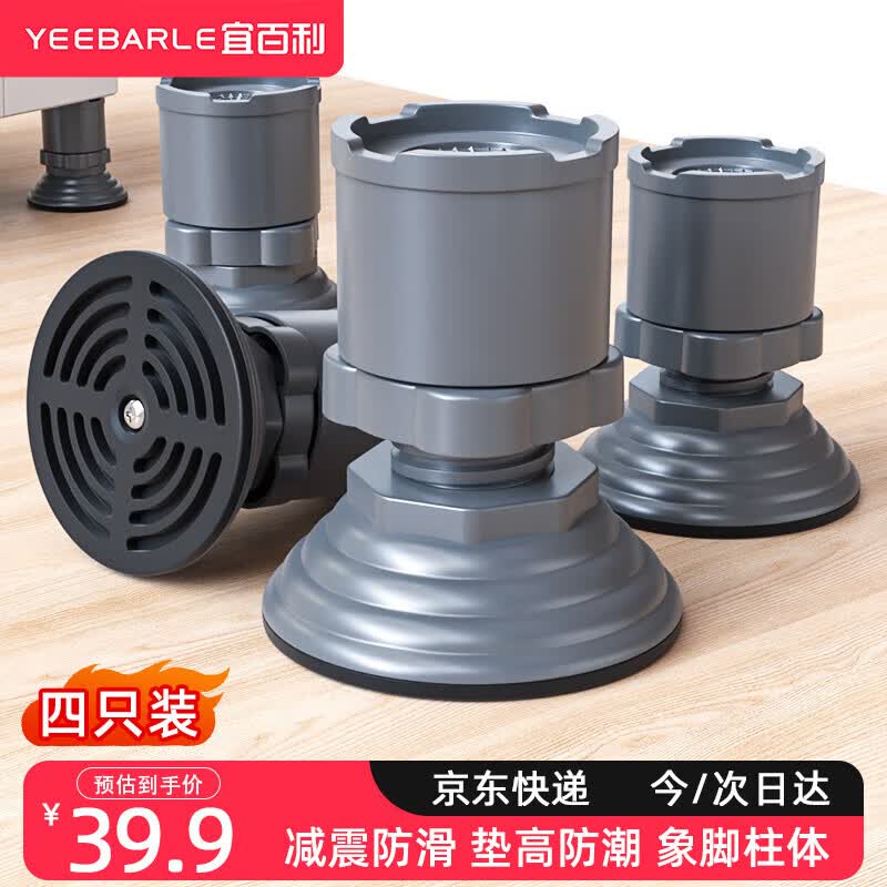 Yibaili Universal Appliance Support Bases & Feet