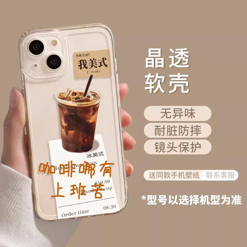 American coffee iPhone16promax iPhone case 15 new 14 transparent tpu all-inclusive 13 protective case
