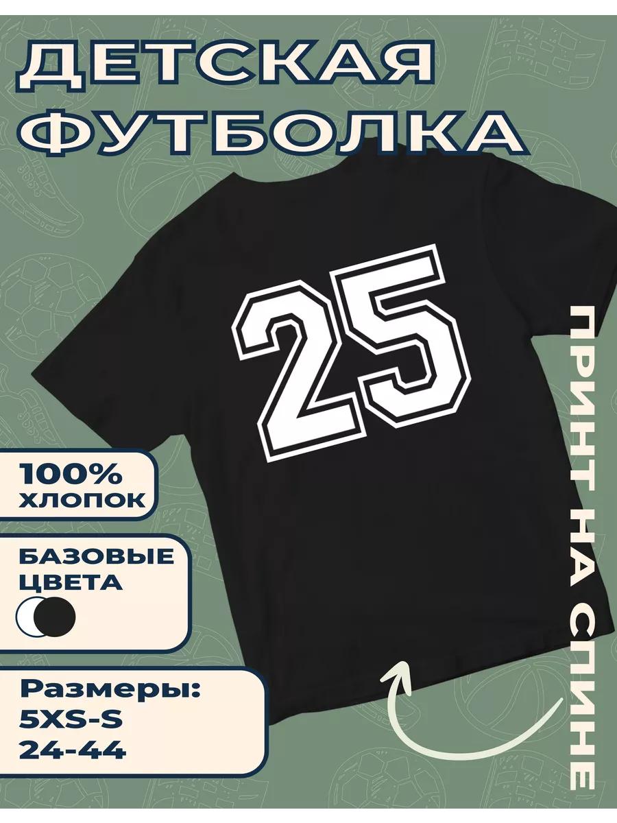 Children s T-shirt with Number - 25 print M