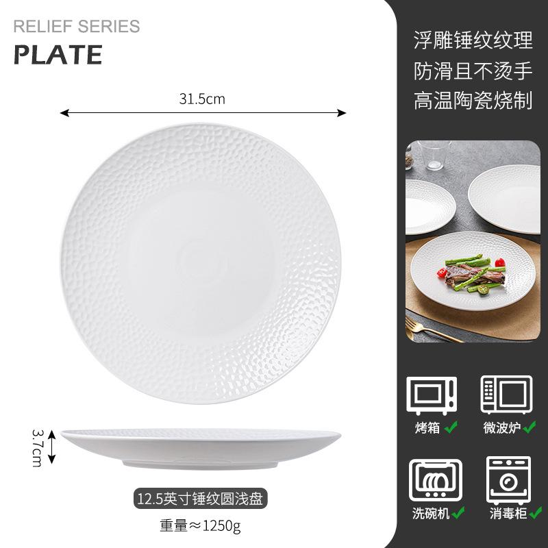 Creative Round Hammered Ceramic Dinner Plates Hotel Tableware Cooking Bowls Dishes White Western Steak Plates Scratch-resistant