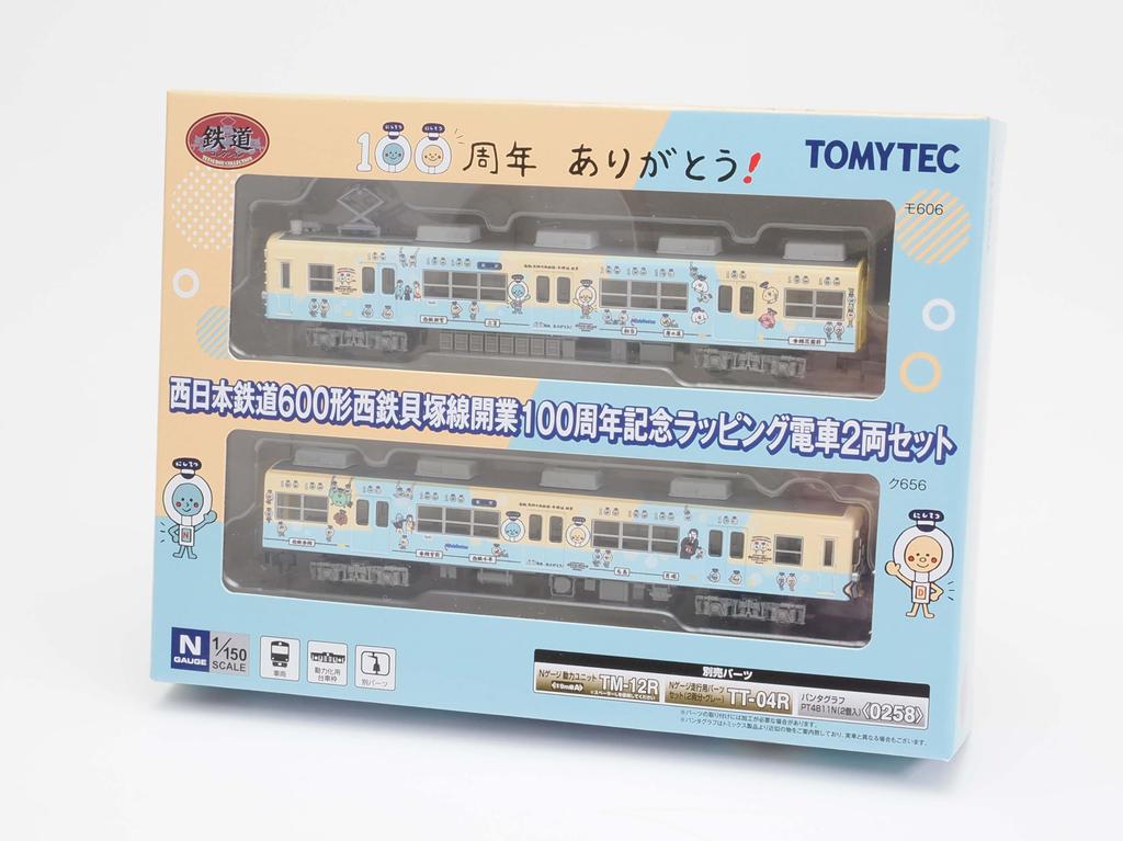 TOMYTEC Railway Railroad 600 Nishitetsu Kaizuka Line 100th Anniversary Wrapping Set of Diorama 336761 Collection, Nishi-Nippon Series, Train, 2,