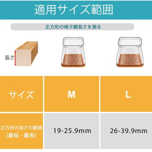 Square Chair Leg Covers, Silicone, Scratch-Resistant, Sound-Dampening, Felt Pads for Easy Movement, Clear, Pack of 8 (M)