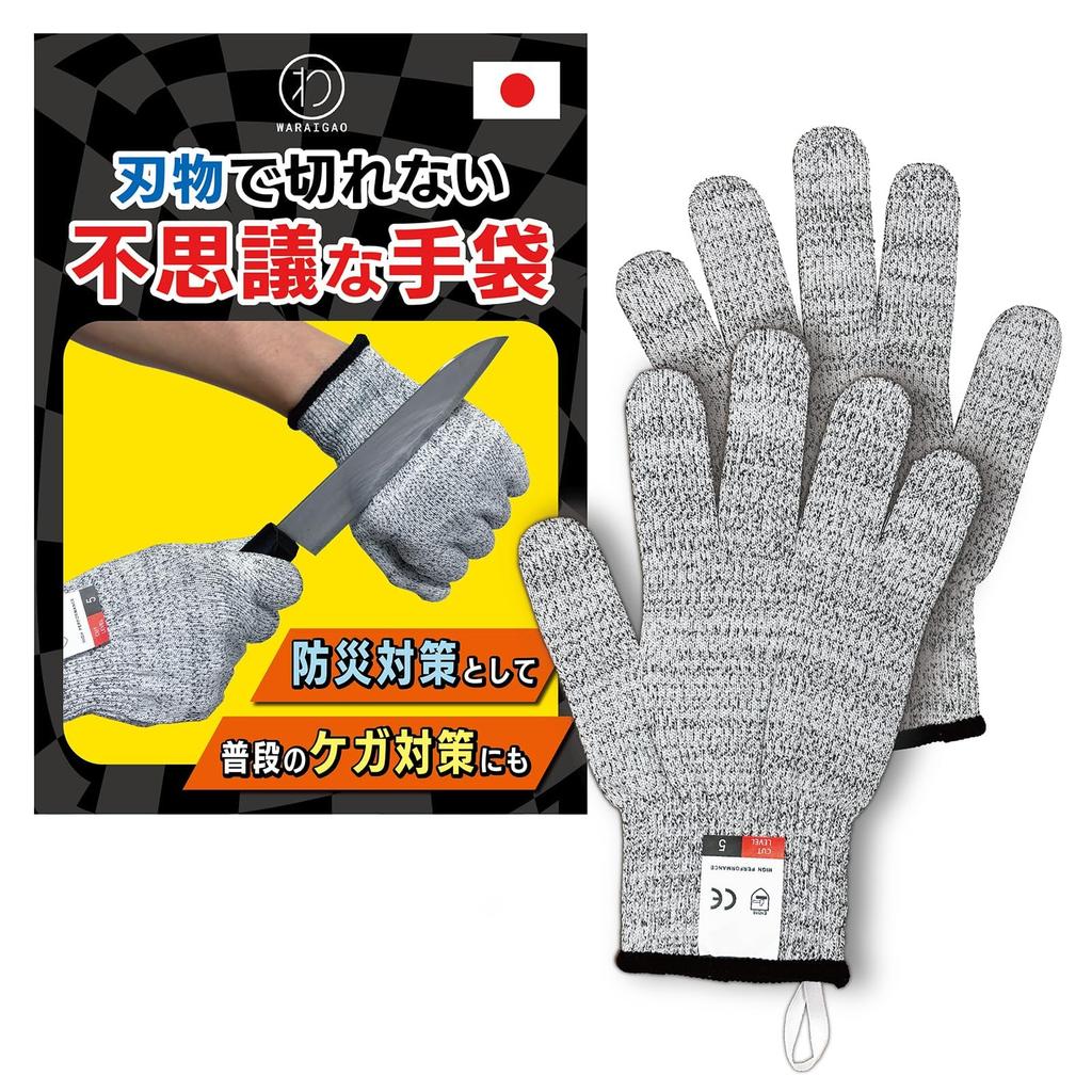 WARAIGAO Disaster Preparedness Work Disaster Preparedness with Convenient Loops by Active Cut-Resistant Gloves, Supplies, Gloves, Supplies,