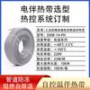 Industrial Explosion-Proof Electric Heating Cable