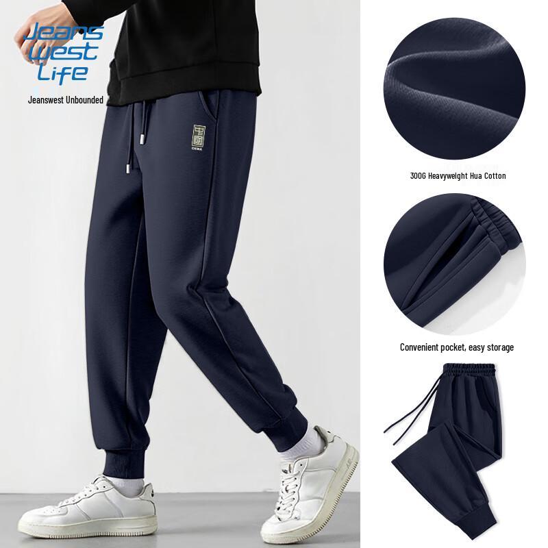 Jeanswest Life Men's Drawstring Jogger Sweatpants