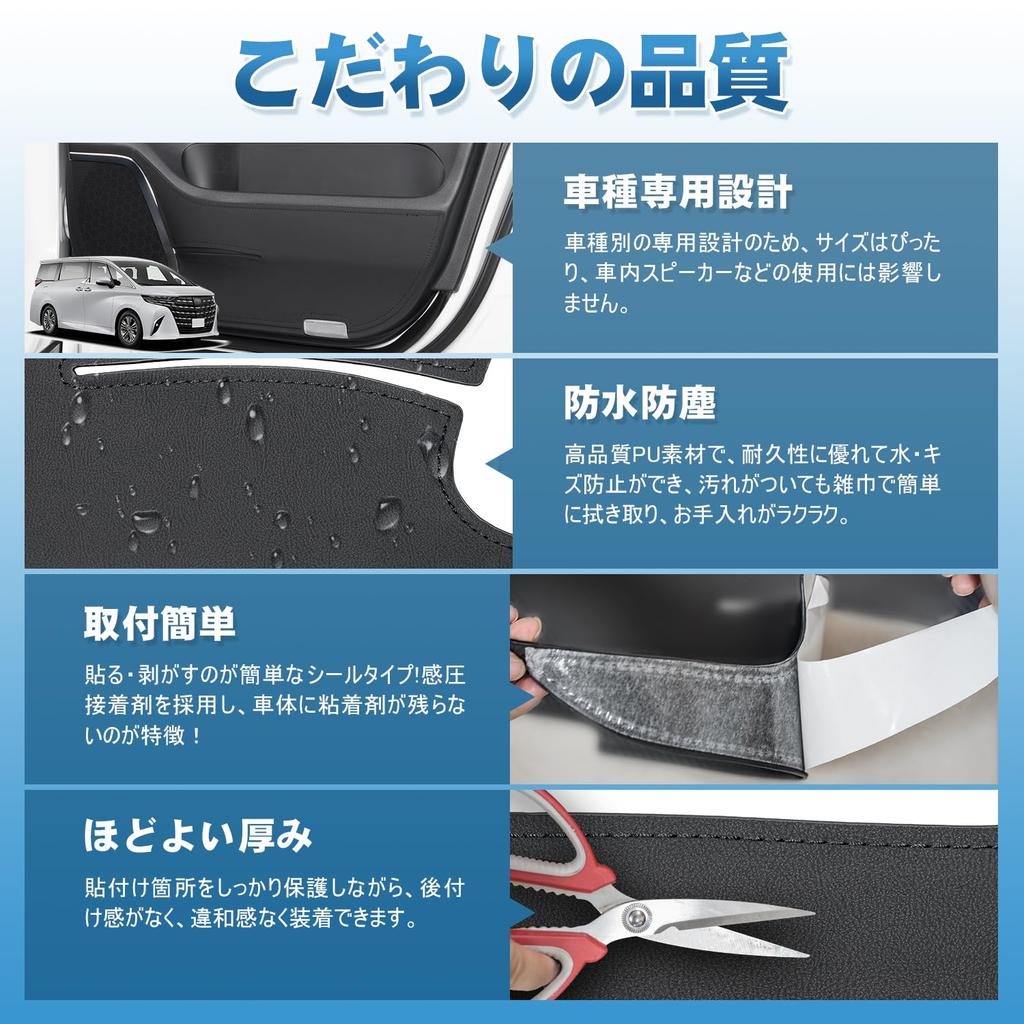 TELLIKA Door Kick Guards for Toyota Alphard and Vellfire Foot Side Kick Door Trim Door Scratch and Stain PU Kick Scratch ALPHARD VELLFIRE 2023 Set