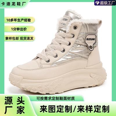 Μποτάκια – Μποτάκια