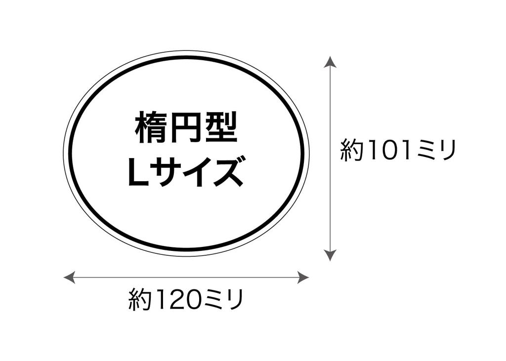 Lovely Dog Dachshund Long Silhouette Dog Sticker White Back Oval Large MK-3