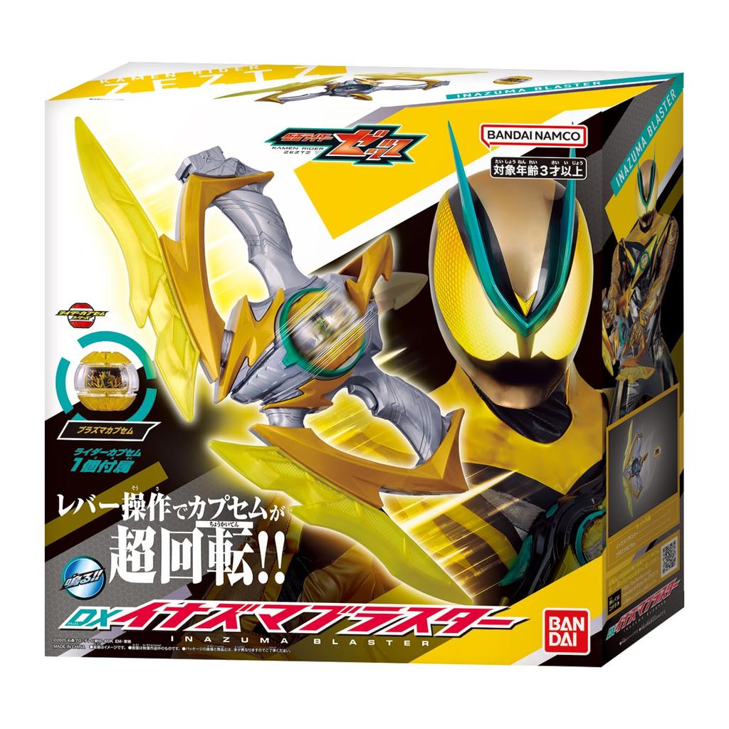 [BANDAI] Kamen Rider Z DX Inazuma Blaster