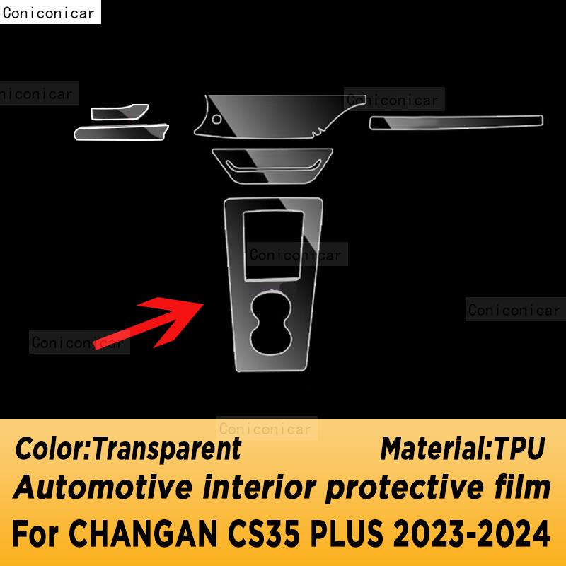 For CHANGAN CS35 PLUS -2024 Car Interior Center console Panel Navigation Transparent TPU Protective Film Anti-scratc