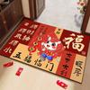New Year'S Festive Door Floor Mat Household Non-Slip, Dirt-Resistant And Wear-Resistant Absorbent Foot Pad Entrance Crystal Velvet Foot Pad
