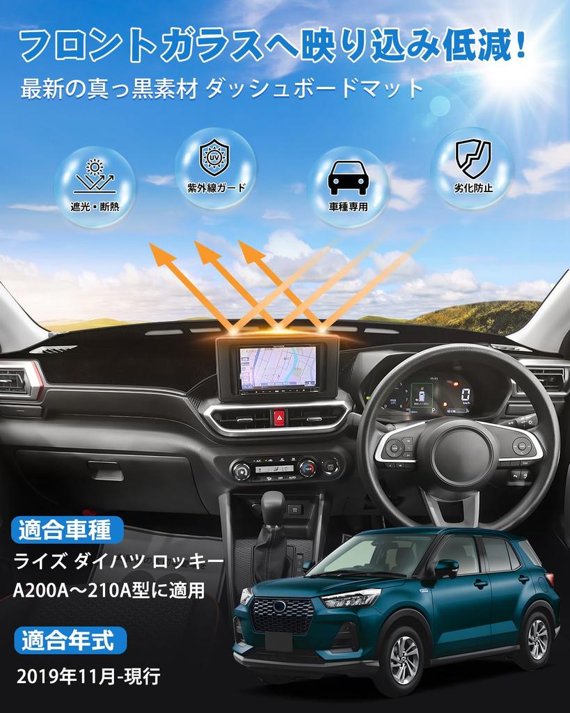 Cartist Rise 200 Series Applicable Rocky 200 Dashboard Mat Car Dashboard Cover RAIZE ROCKY A200A A210A Reduces reflections on windshield Prevents