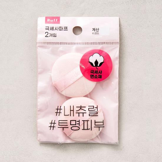 Daiso Petit Powder Puff - Pink