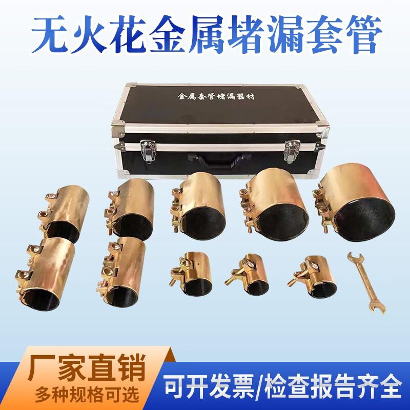 Spark-Free Metal Pipe Leak Repair Kit