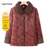 Elderly Women's Padded Winter Jacket