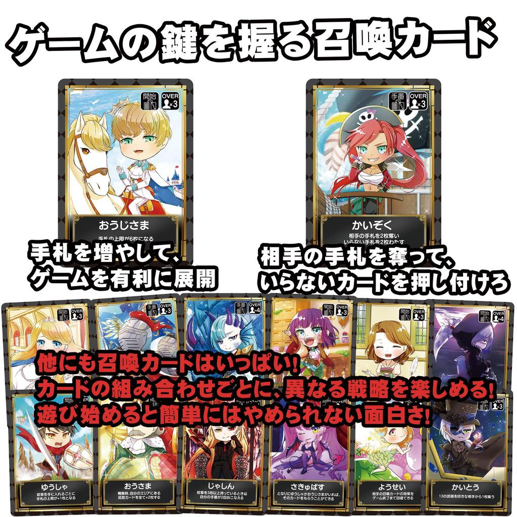 The Weapons of This World Belong To Me Gakugames Card Game 10 Board Game - (2-7 Players, Minutes)
