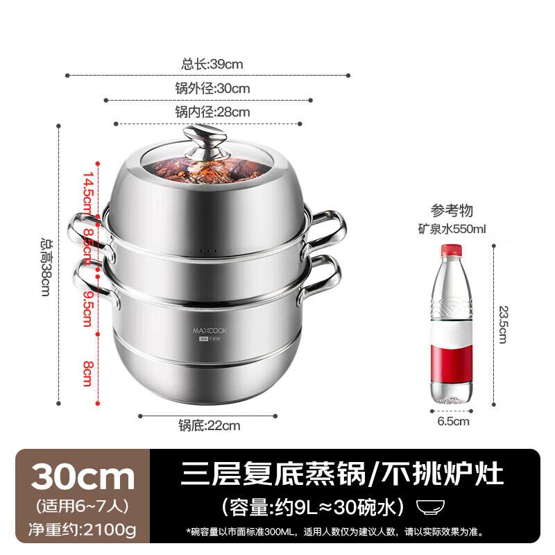 maxcook 3-Layer 304 Stainless Steel Steamer Pot