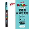 uni POSCA POP Water-Based Marker,Assorted Colors PC-1M/3M/5M 0.7~2.5mm Tips Professional Acrylic Paint Pen for Artists&Designers