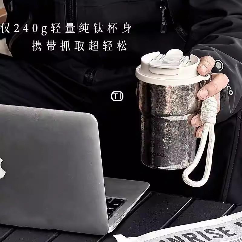 Pure Titanium Insulated Coffee Cup With Straw Handle Dual-Use Travel Mug Men Women Modern Minimalist 350ml