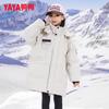 Yaya Kids' Unisex Mid-Length Hooded Down Jacket