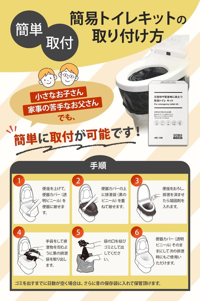 Yumies Health Portable Disaster Emergency Disaster Preparedness Portable Water Toilet Seat Shelf 50 Uses & Co. Toilet, Toilet, Toilet, Supplies,