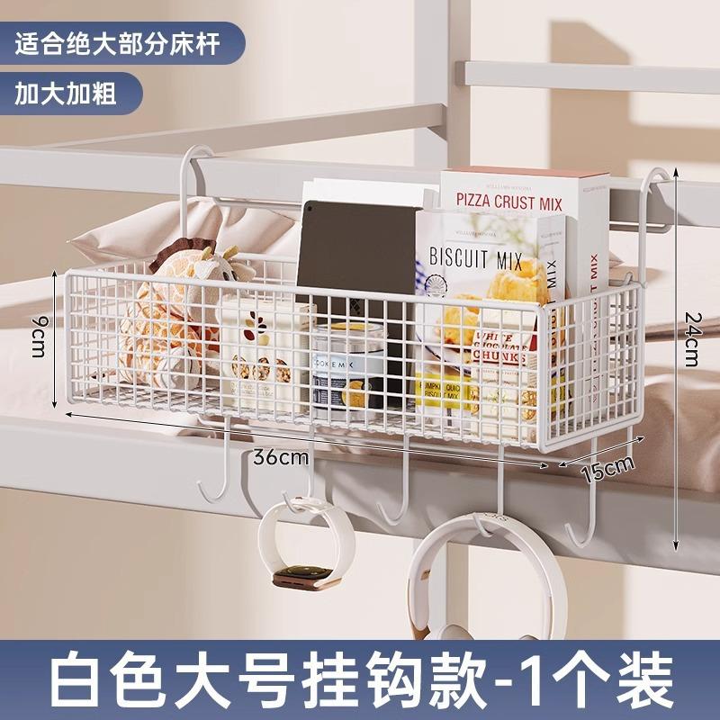 Grid Dormitory Storage Rack, Good Storage Rack, Bedside Bed, Basket Rack, Student Dormitory Wall