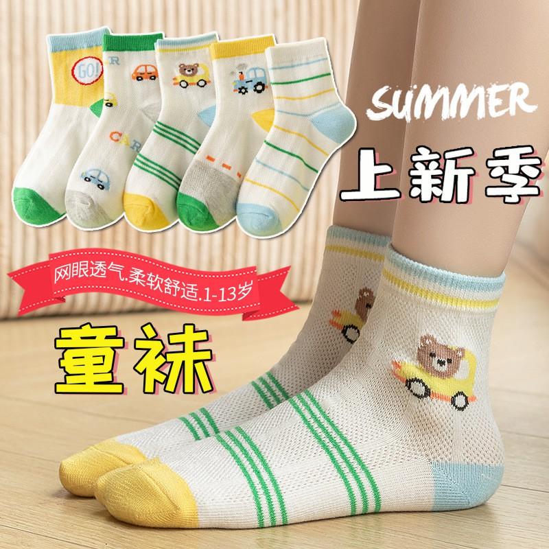 Kids Cartoon Car Cotton Socks Mid-Calf Non-Slip Floor Toddlers Girls Boys Ages 8M-13Y